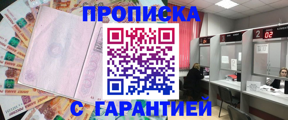 прописка иностранных граждан в Сясьстрое