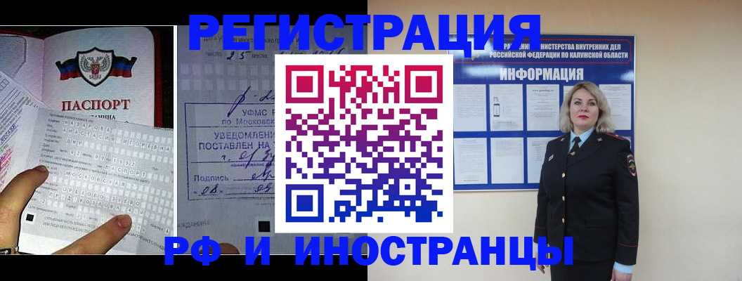 временная регистрация в Сясьстрое