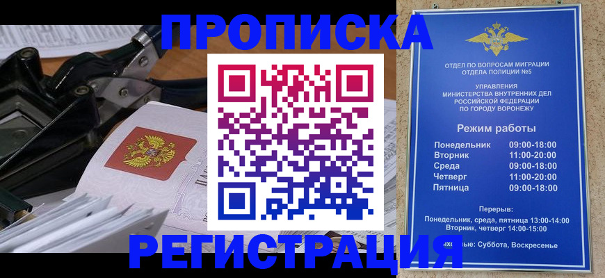 прописка законно в Сясьстрое