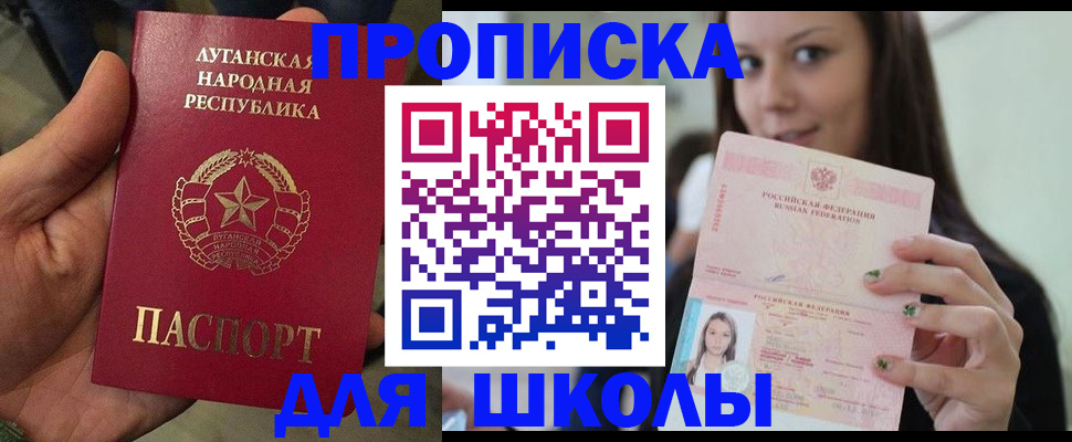 прописка ребенка в Сясьстрое