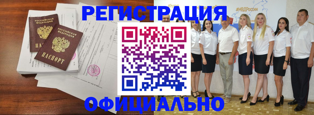 временная регистрация надежно в Сясьстрое